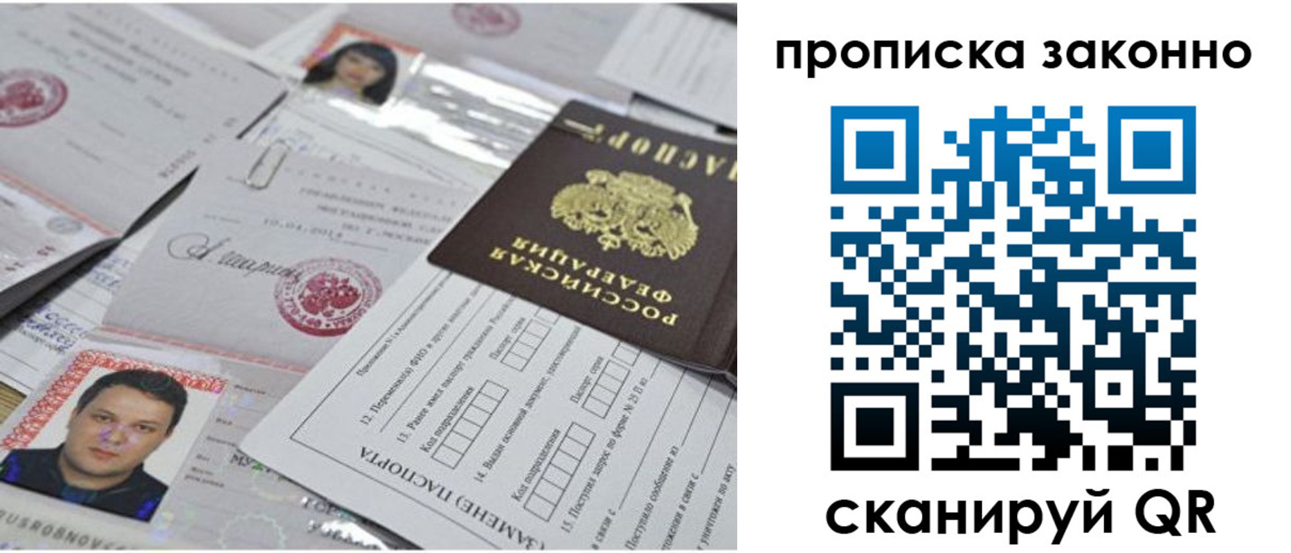 прописка от собственника в Нерехте