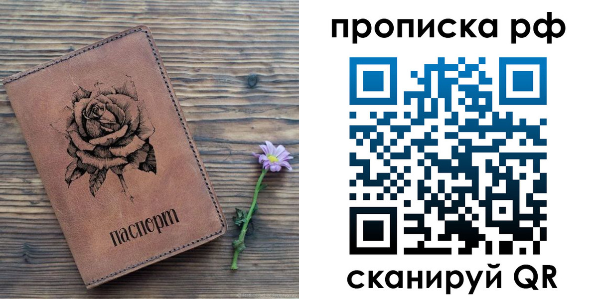 прописка регистрация в Нерехте