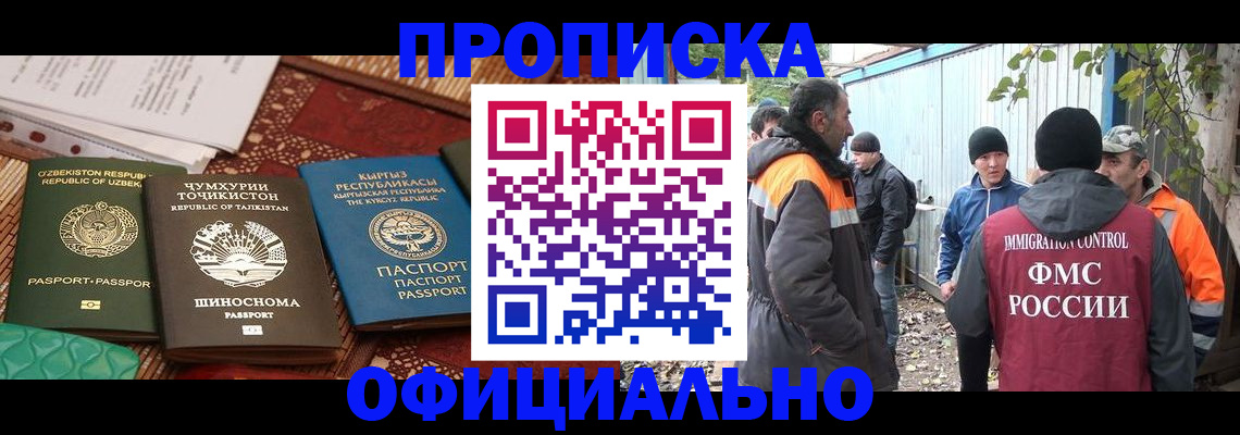временная регистрация купить в Нерехте